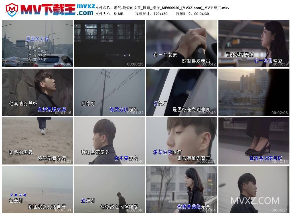 霸气-最爱的女孩_国语_流行_ME600920